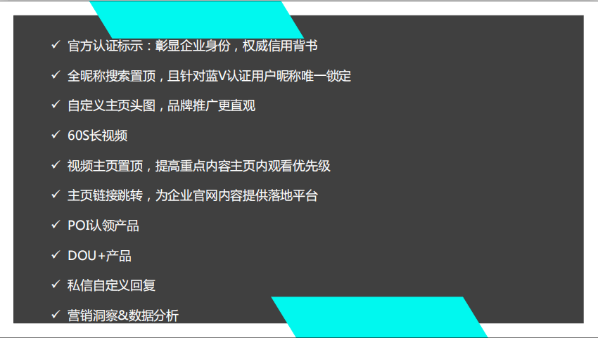 匯總：認證短視頻企業賬號后一定要綁定頭條賬號的3點原因