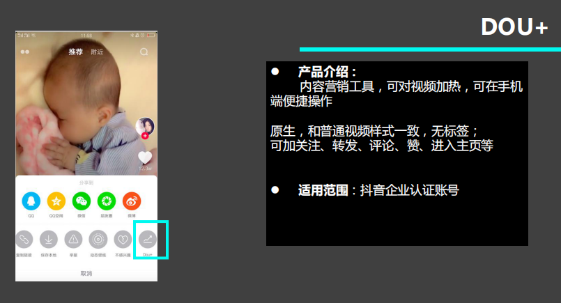 短視頻企業認證功能詳解短視頻企業認證權益以及藍V權益