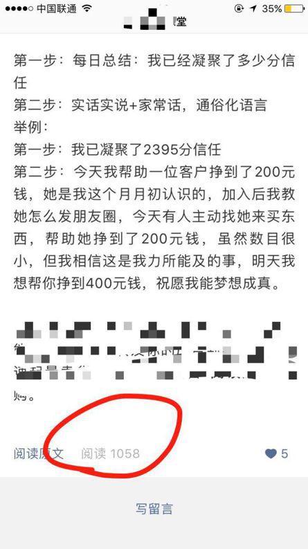 揭示公眾號閱讀量背后的體系，一篇文章就夠了