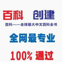 百度百科詞條人物的資料都是怎么來的？