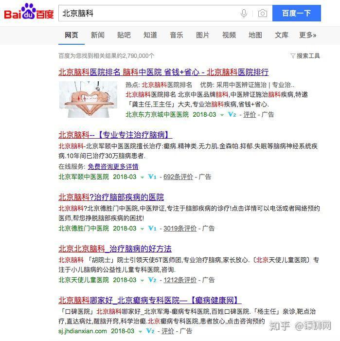 為什么很多人都認為百度搜索不好用？