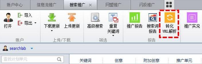 百度推廣新升級：轉化URL解析讓你的工作效率翻翻翻！