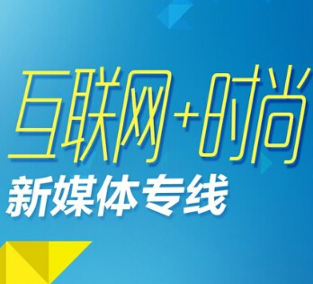 新媒體運營公司為服務企業拼盡全力