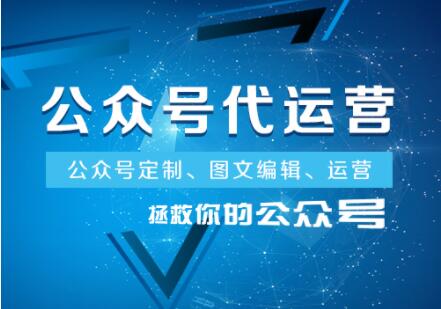 企業選擇哪種微信代運營公司，公司要具體什么能力