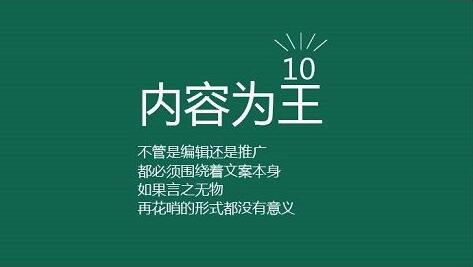 企業微信公眾號運營引流的三大法寶