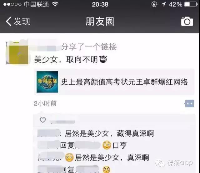 不花一分錢，如何讓一個App在3天內做到2億曝光？