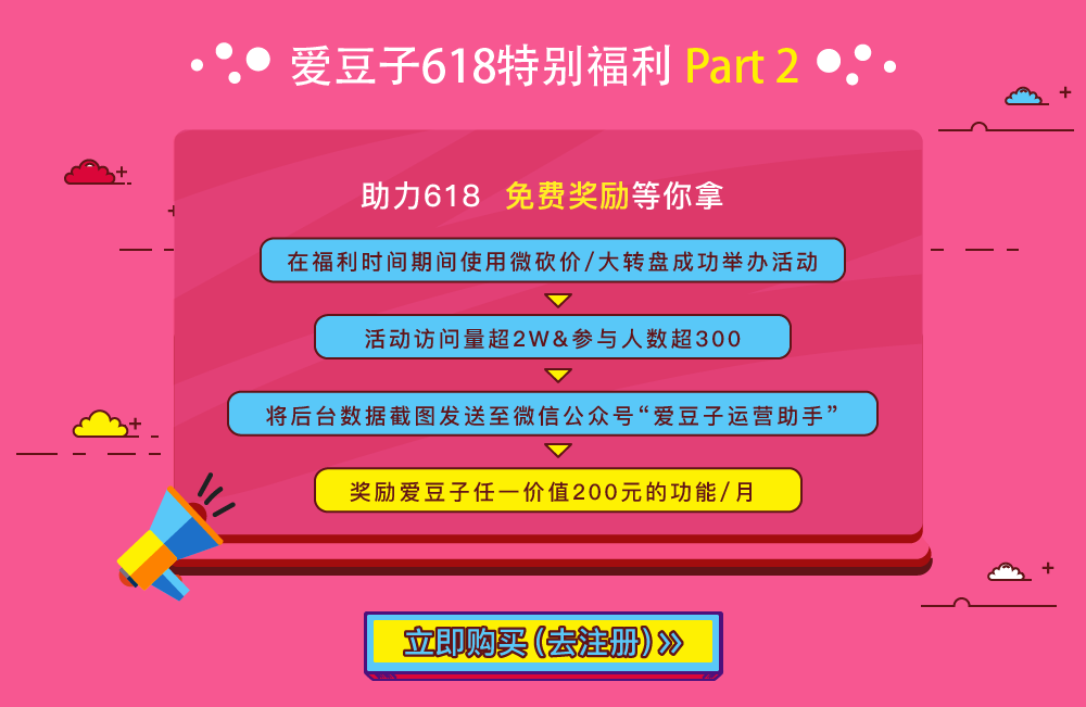 2017年巨推618年中大促福利來了！