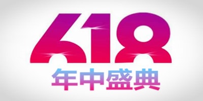 玩轉618，微信營銷活動就該這么做！