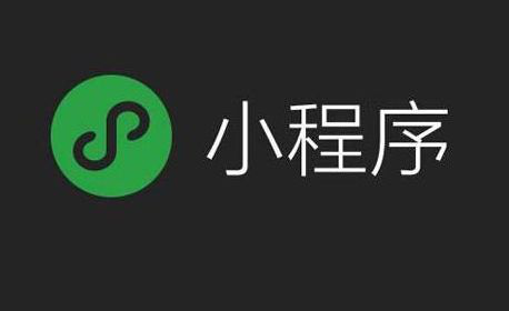 初創型企業做小程序定制開發需要關注的幾個注意事項