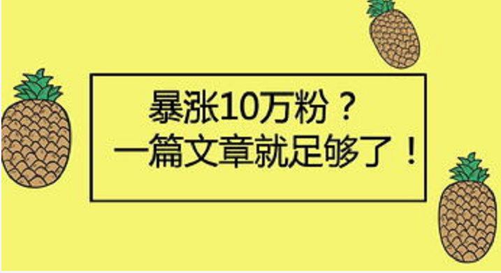 微信公眾號代運營如何維護粉絲？