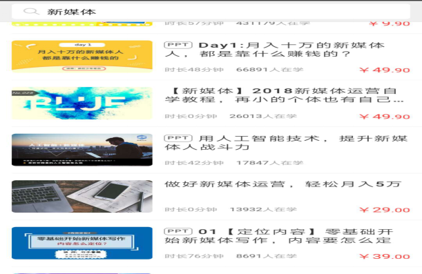 新媒體運營該找知識付費平臺還是專業人才