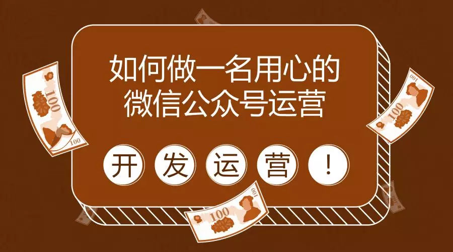 微信公眾號代運營的痛點，你了解嗎？