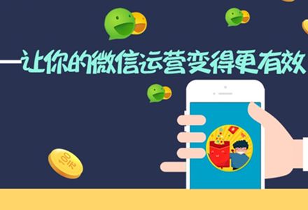 為什么很多企業會陷入微信公眾號代運營的誤區！