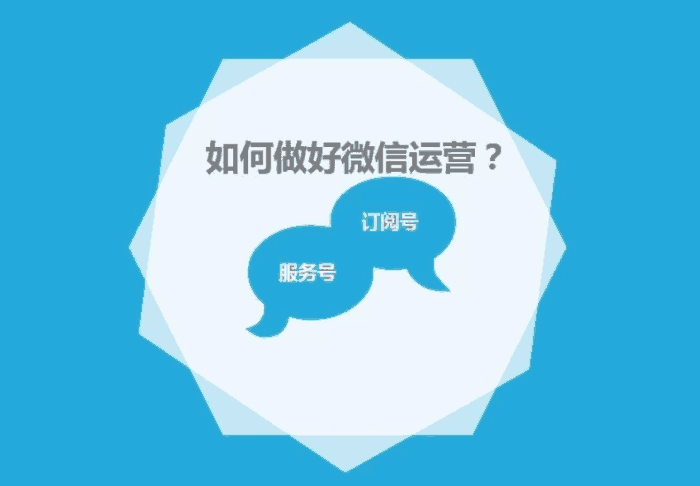 靠譜的公眾號代運營公司該如何找到？