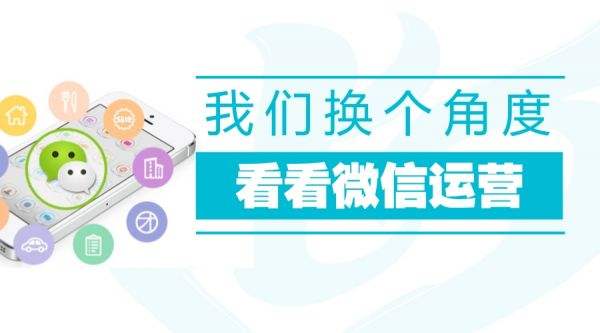 企業要從哪些方面選擇微信公眾號代運營團隊，有多少人知道？