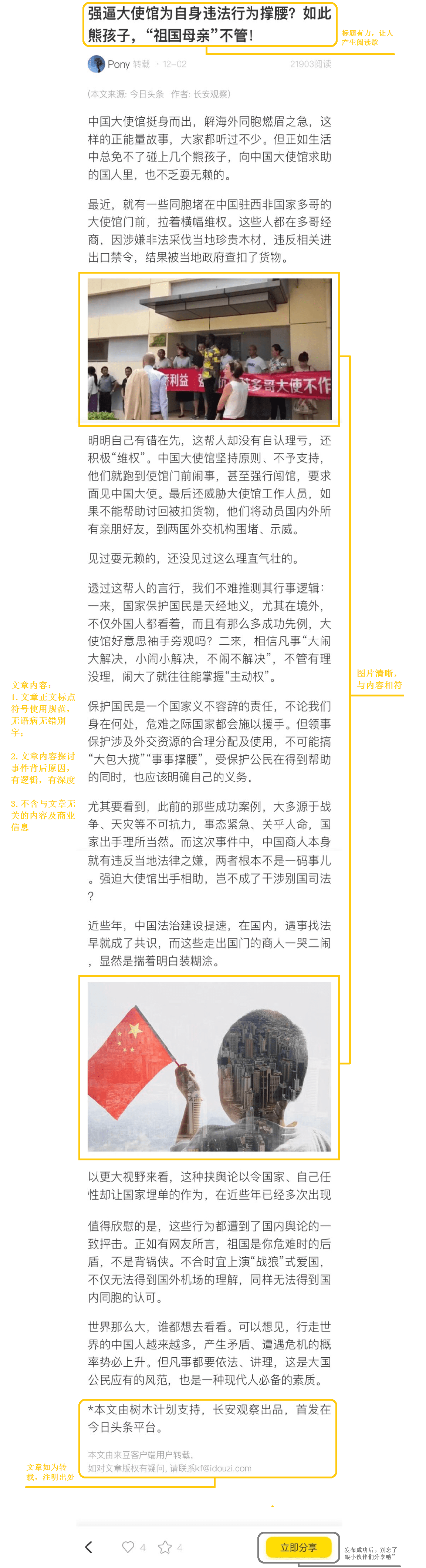 還在為文章不通過而發愁？來豆給范文啦！