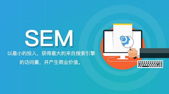 sem運營應該怎么做？