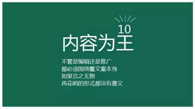 微信粉絲從3K到16W,淺談新媒體運營（內容篇）