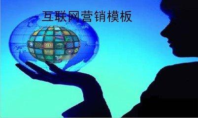 企業(yè)網(wǎng)絡(luò )營(yíng)銷(xiāo)的特點(diǎn)