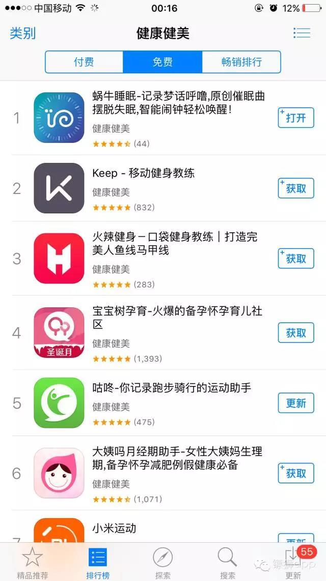 我是如何做到在AppStore上排名先進的