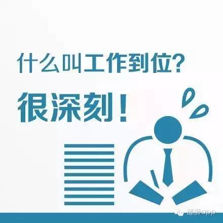 什么叫工作到位？9張圖，拿走不謝！