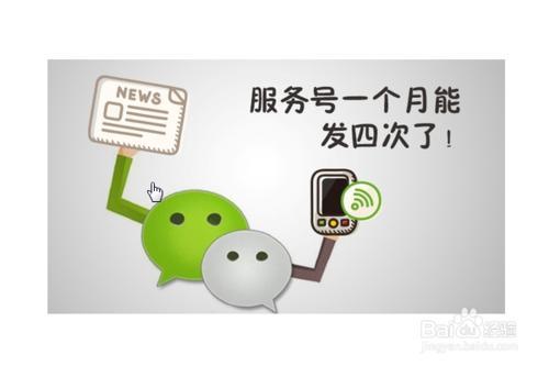 經典的微信公眾號運營推廣方案