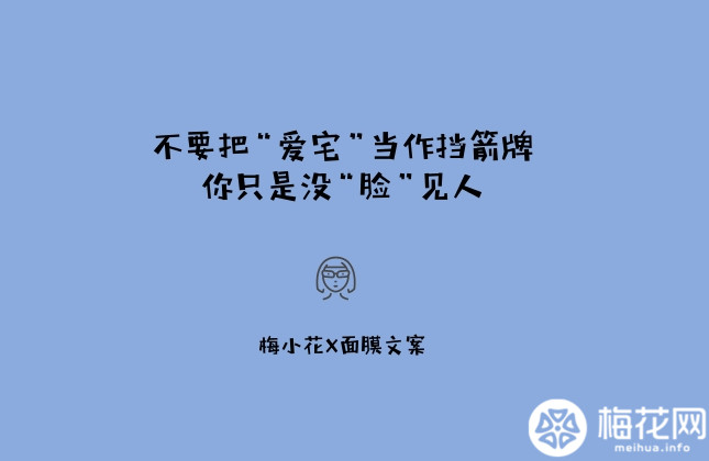 假如文案說真話……真的會笑瘋！ 