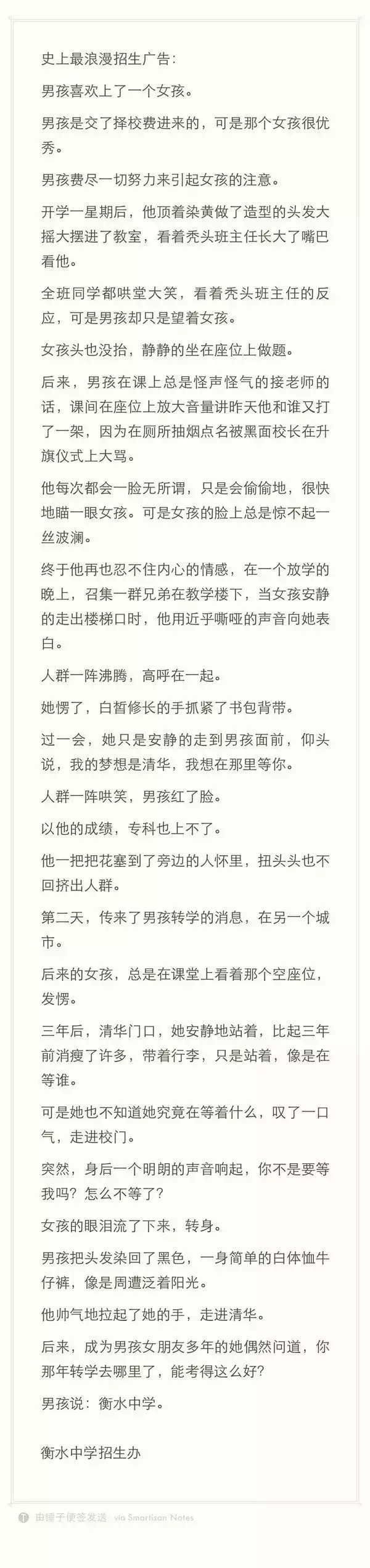 看完這些招生神文案，我又想上大學了 