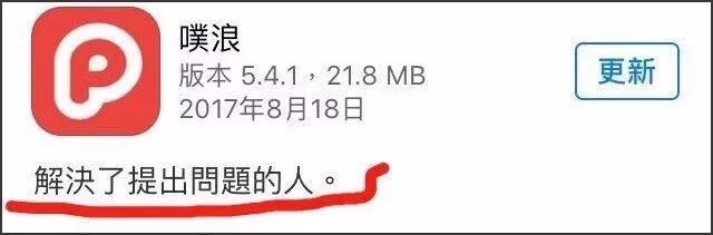 哈哈哈哈哈，更新App的文案都是戲精吧！ 